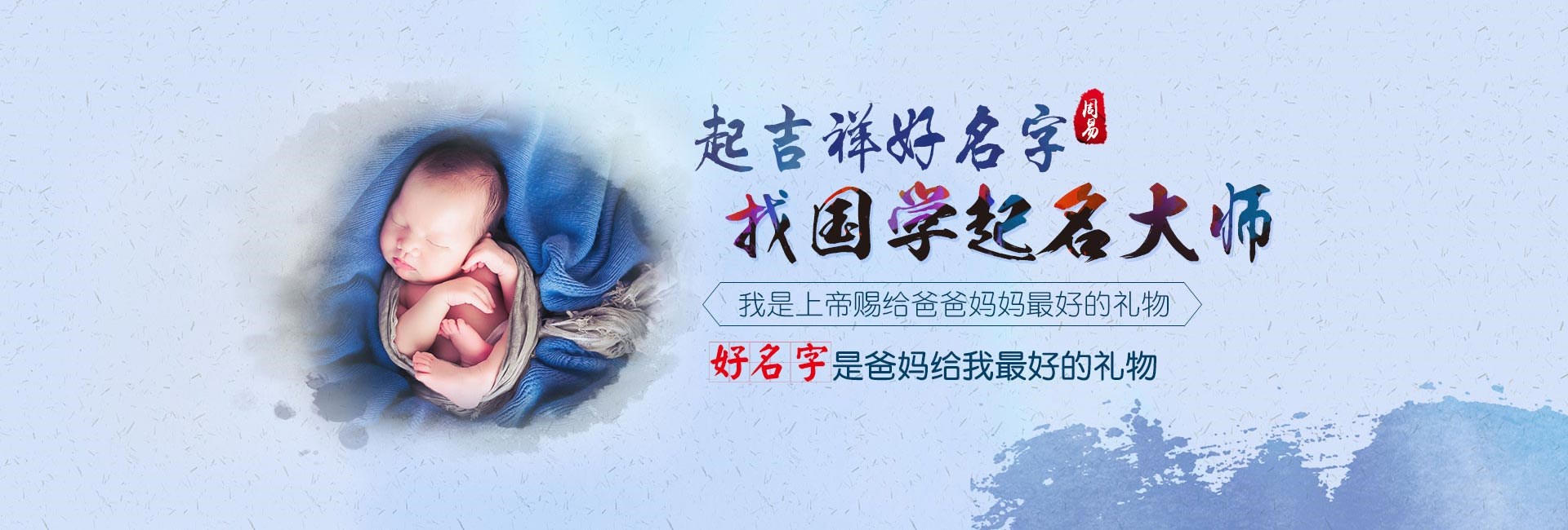 青岛起名字哪家好-起名流程八