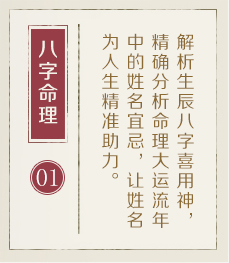 青岛起名字哪家好-起名流程一